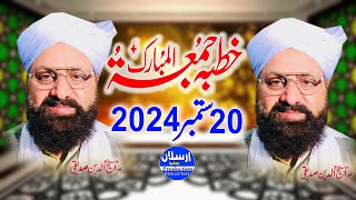 Khutba e Juma  20 September  live Bayan Allama Siraj Ud Din Siddiqui [upl. by Ethelin767]