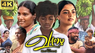 Vaazhai Full Movie In Tamil 2024  Ponvel Kalaiyarasan Nikhila Vimal Raghul  360p Facts amp Review [upl. by Llemhar]