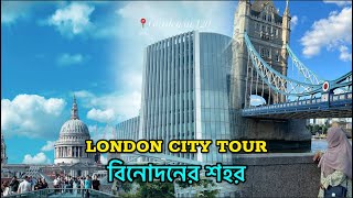 লন্ডন একটি মায়াবী শহর LONDON CITY TOURTower BRIDGE amp MILLENIUM BRIDGE  London City travel [upl. by Case]