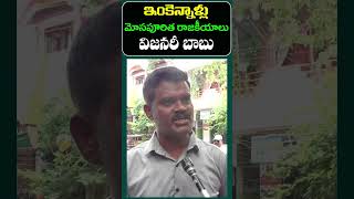 Common Man Fire On Chandrababu Manifesto  Janam Kosam [upl. by Ieluuk]