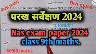 nas exam paper 2024 class 9th maths  परख सर्वेक्षण 2024 nasexam Tutoradi [upl. by Ahsito]