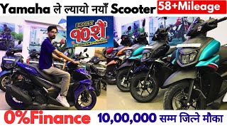 Dashain Offer मा Yamaha ले ल्यायो नयाँ Scooter  Yamaha Scooter Price In Nepal 2024 [upl. by Beatrix463]