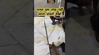 कटनी मार्बल कैसे लगाएंPathar designshower Pathar stonestone tiles marble granite stone ✅️ [upl. by Vandyke863]