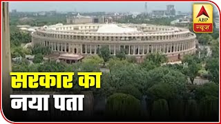 Know All About New PM House Parliament amp PMO  ABP News [upl. by Nosa]