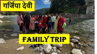 Garjiya Devi Temple Ramnagar Uttrakhand ॥Family Trip 🛵🛵॥❤️ [upl. by Millburn410]