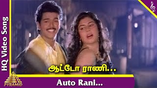 Auto Rani Video Song  Rasigan Tamil Movie Songs  Vijay  Sanghavi  Vichitra  Deva [upl. by Regen]