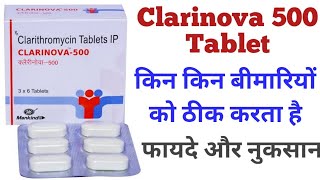 Clarinova 500 Tablet Uses Dosage And Side Effects  Clarithromycin 500 mg  जानिए इसके फायदे [upl. by Einnaej]