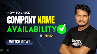 ✅ How to Check Company Name Availability  Check Company Name on MCA Portal  Kanak Institute [upl. by Aamsa179]