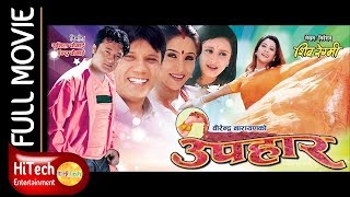 Upahar  उपहार  Nepali Full Movie  Niruta Singh  Uttam Pradhan  Sushil Chhetri  Kriti Bhattarai [upl. by Asina8]