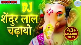 GANPATI SONG DJ 2024 ‼️Nonstop Ganpati Song ‼️Ganpati Mashup‼️Ganapati ganpati YouTube on trending [upl. by Gotthard]