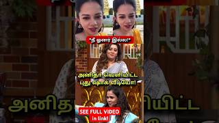 Cook With Comali 5  Anitha shock video Priyanka Manimegalai fight cookwithcomali5 [upl. by Wescott]