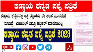 how to download prajavani newspaper pdf Kannadaprajavani kannada news paper todayprajavani kannada [upl. by Nie]