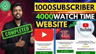 🥳YouTube 📞9235128365 subscriber 4000 watch time यहां से पूरा किया जाता है ✅completed🔥 [upl. by Enitnemelc386]