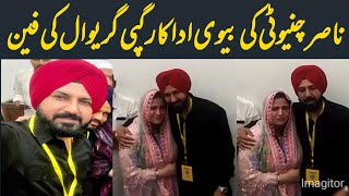 Nasir Chinyotti Wife and Daughter Big Fan of Gippy Grewal  Inner Pakistan [upl. by Vokaay642]