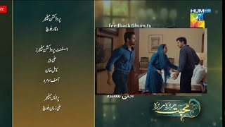 Mohabbat Reza Reza Episode 15 Teaser Top feedbackMohabbat Reza Reza Episode 15 Promo HUM TV Drama [upl. by Claudian99]