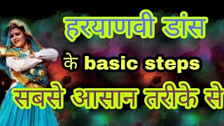 Learn Haryanvi dance  easy way  FOOTWORK 8 [upl. by Assenahs706]