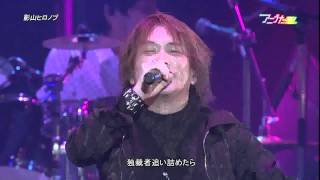 Hironobu Kageyama 影山 ヒロノブ  BATTLE OF OMEGA LIVEmp4 [upl. by Anthiathia]