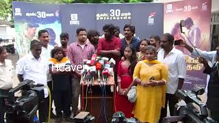 Sembiyan Mahadevi Movie Press Meet  Loga Pathmanaban ARvindh Va Karuppan 8STUDIOS V2MUSIC [upl. by Gardner325]