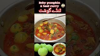 Tinday Gosht Recipe by Haal e Noor sabzigosht tindaygosht food easyrecipe shorts youtubeshorts [upl. by Leitnahs]