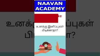 English Speaking Practice in Tamil 57 shorts shortsvideo youtubeshorts ஷார்ட்ஸ் [upl. by Enale]