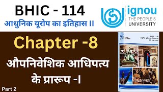 IGNOU BHIC 114 Chapter 8 Part 2 । BHIC 114 important lecture [upl. by Viglione]