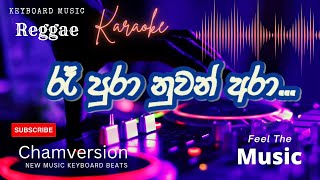 Sangeeth Wijesooriya  රෑ පුරා Re Pura Nuwan Ara  Karaoke Lyrics Reggae [upl. by Kern]