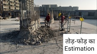 Rate Analysis of House Demolition  Rate Analysis amp Estimation  Practical Training for Engineers [upl. by Iharas]