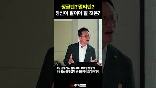 AI에게 완벽한 답변을 듣는 질문의 키 포인트 중개실무교육 부동산중개실무 중개마스터 네오비비즈아카데미 [upl. by Nilkoorb]