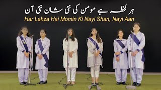 Har Lehza Hai Momin  Kalameiqbal  New Urdu Nasheed  Allama iqbal Poetry  Iqbaliyat in Urdu [upl. by Castra]