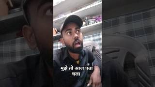 Followers nahin badhane ka Karan  shorts comedy funny jokes ytshorts viralvideo shortvideo [upl. by Beltran515]