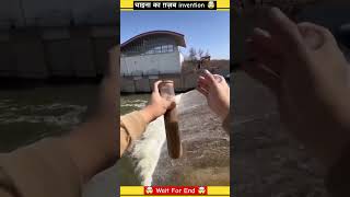 चाइना का ग़ज़ब invention 🤯facts china inventions amazingfacts shorts youtubeshorts [upl. by Oninrutas275]