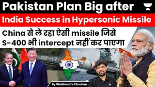 Pakistan plans BIG step after India successfully testfires hypersonic missile To Beg From China [upl. by Jc]