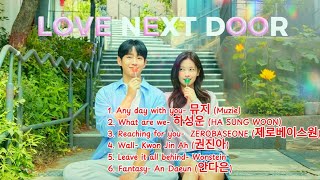 Love Next Door OST  엄마친구아들 OST  MinYong OST [upl. by Annaillil999]