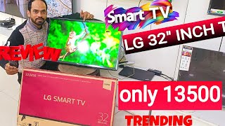 LG 32INCH 2024 Model TV UNBOXING amp Review cheapest price range HD SMART TV ALL IS ONE LG TV [upl. by Penni]