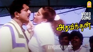 Hey Ponnamma Video Song  ஏ ஏ பொன்னம்மா  Aravindhan  Sarath Kumar  Urvashi  Yuvan Shankar Raja [upl. by Elurd170]