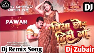 pawan singh ke naya gana dj । bate kamar kamjor piya chhod dihi na dj । sihre badan raja bigdata man [upl. by Artenal]