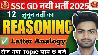 Reasoning Group DNTPCGDRRB SI CHAPTER WISE TODAY LETTER ANALONG BY SANDEEP SINGH [upl. by Annaitat397]