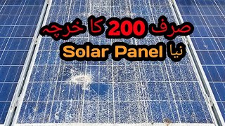 Solar panel ko kese repair karey  How to repair solar panel at home [upl. by Pat214]