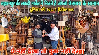 Indias No1 Handicrafts wood Carving market Saharanpur Up [upl. by Claudius]