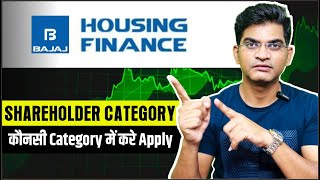 Bajaj Housing Finance IPO  Shareholders Quota  Bajaj Housing Finance IPO Analysis [upl. by Tiernan460]