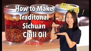 How to make chili oil from Sichuan native [upl. by Yong]