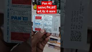 pan 40 tablet  pan 40 tablet use in hindi antacid short shots [upl. by Tharp]