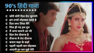 Hindi Gana🌹Sadabahar Song 💖हिंदी गाने 💔Purane Gane Mp3 💕Filmi Gaane अल्का याग्निक कुमार सानू गीत [upl. by Jasmine]