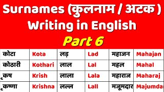 Surnames English me Sikhen  Explained in Hindi  Part 6 [upl. by Dopp448]