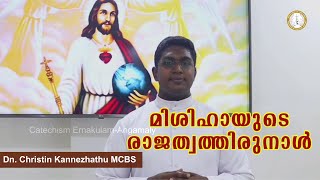 SUNDAY HOMILY  Mathew 224146  Pallikkoodasha Kaalam 4th Sunday Dn Christin Vachanamrutham 282 [upl. by Anilah]