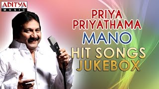 Priya Priyathama  Mano Telugu Film Hit Songs  Jukebox Vol 1 [upl. by Aamsa]