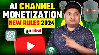 AI Voice Over Channel Monetization New Rules 2024  AI Voice YouTube Channel Monetization [upl. by Octave]