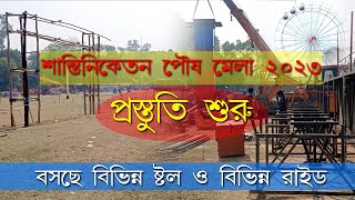 Santiniketan Poush Mela 2023 preparation start [upl. by Terti301]