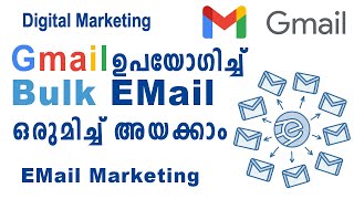 Send Bulk Email Using Gmail amp Google Sheet  Email Marketing  Digital Marketing Malayalam [upl. by Weider308]