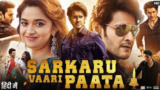 Sarkaru Vaari Paata Full Movie in Hindi  Mahesh Babu  Keerthy Suresh  Brahmaji  Review amp Facts [upl. by Aicilanna]